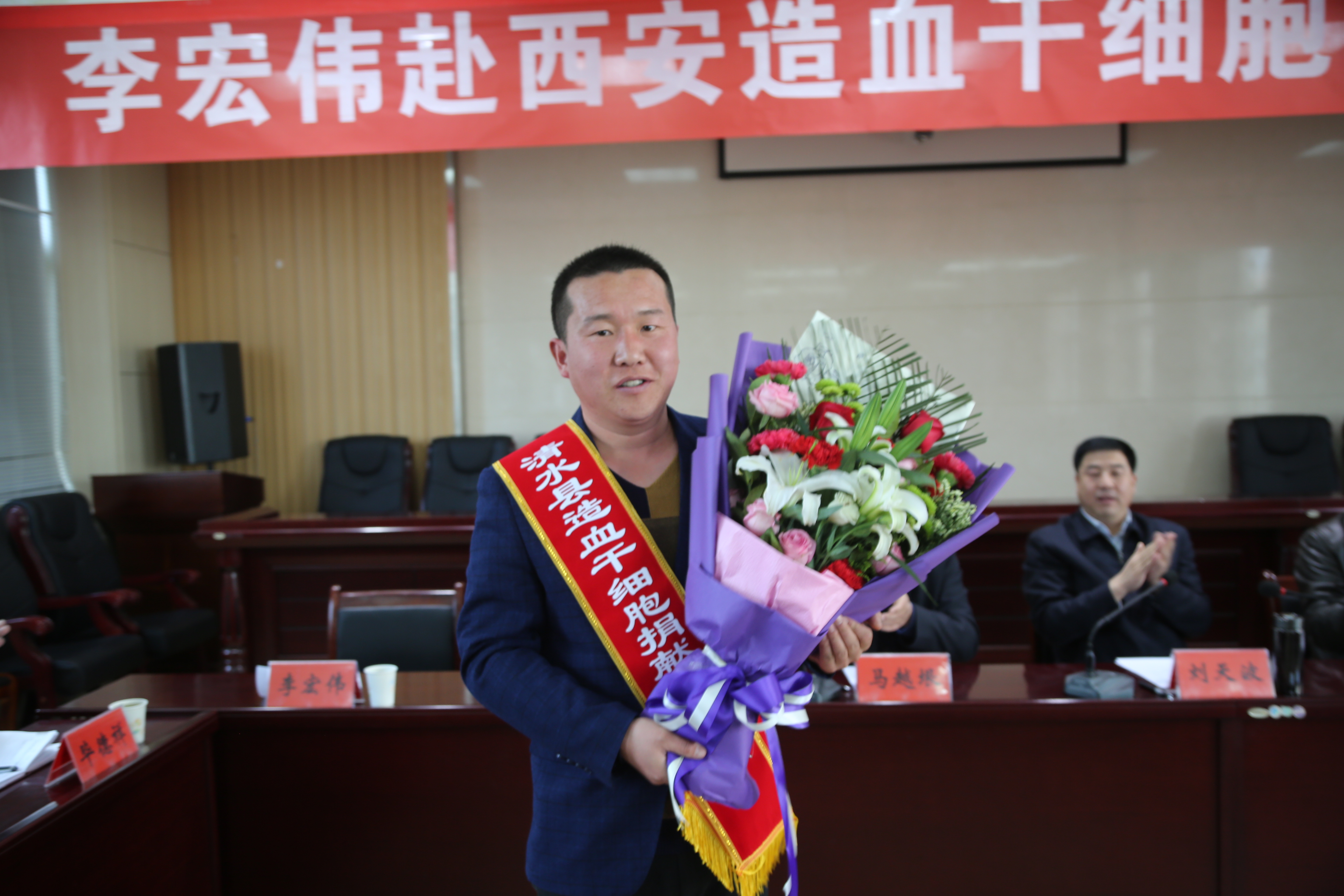 李宏伟造血干细胞捐献欢送仪式 (4).JPG