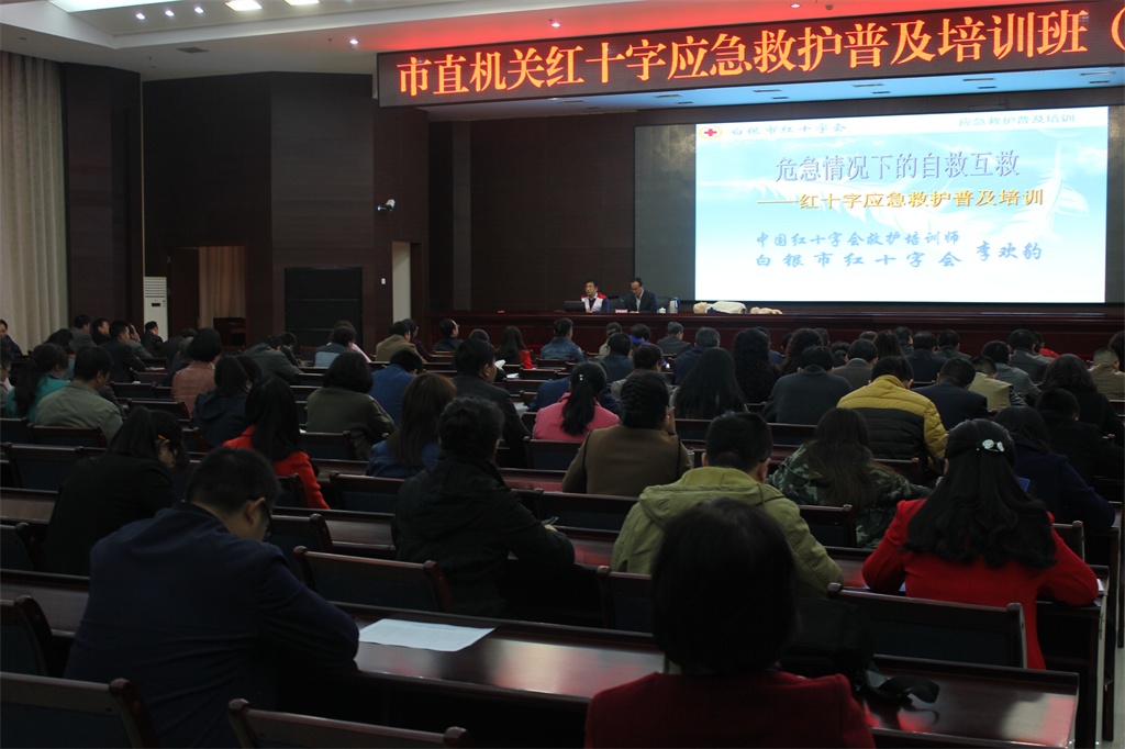 市直机关培训第一期 (1).JPG