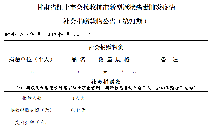 微信图片_20200418210241.png