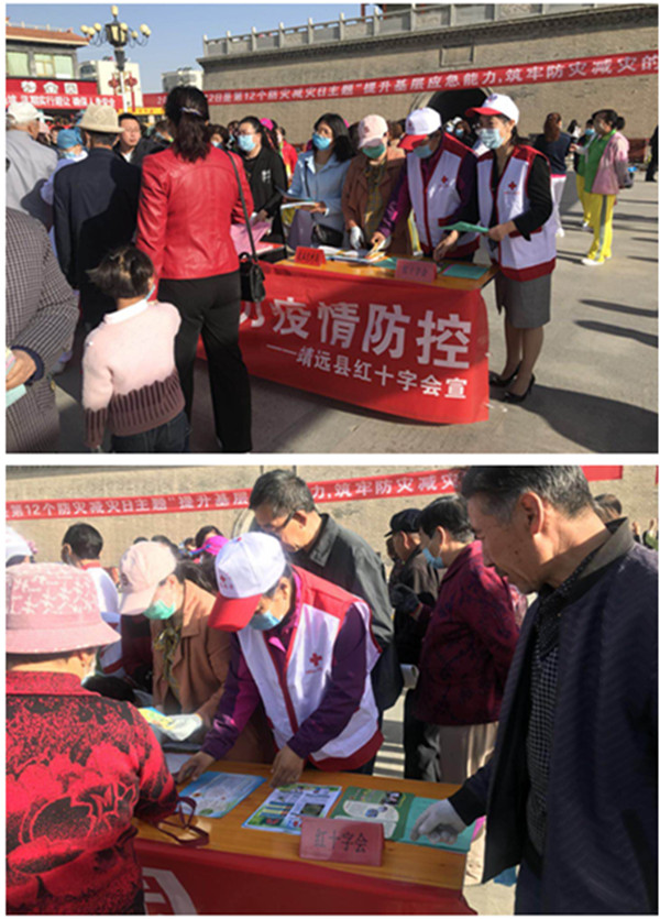 靖远宣传.jpg