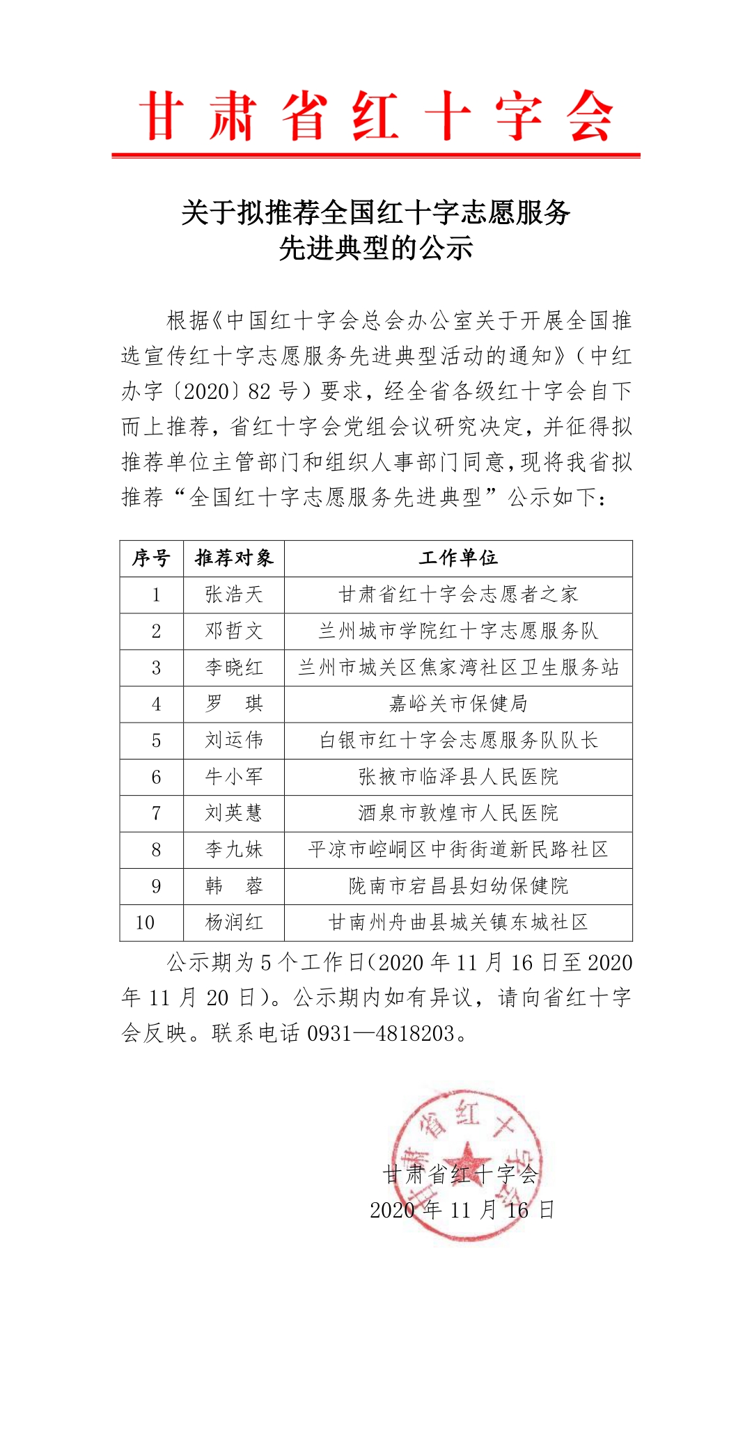 微信图片_20201116164544.jpg