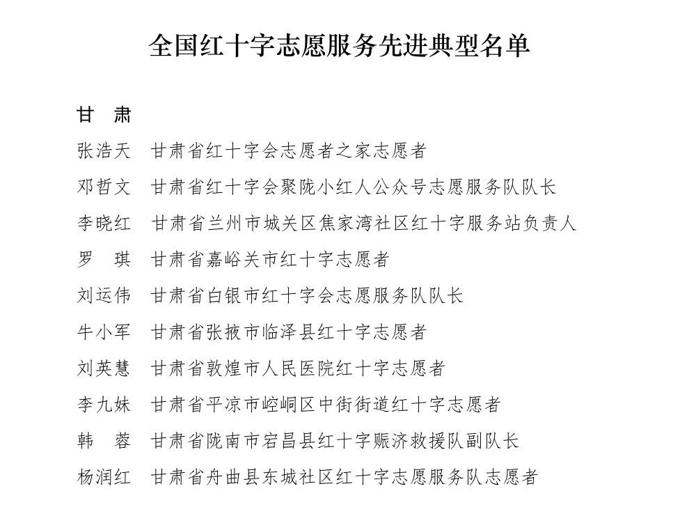 表彰.png