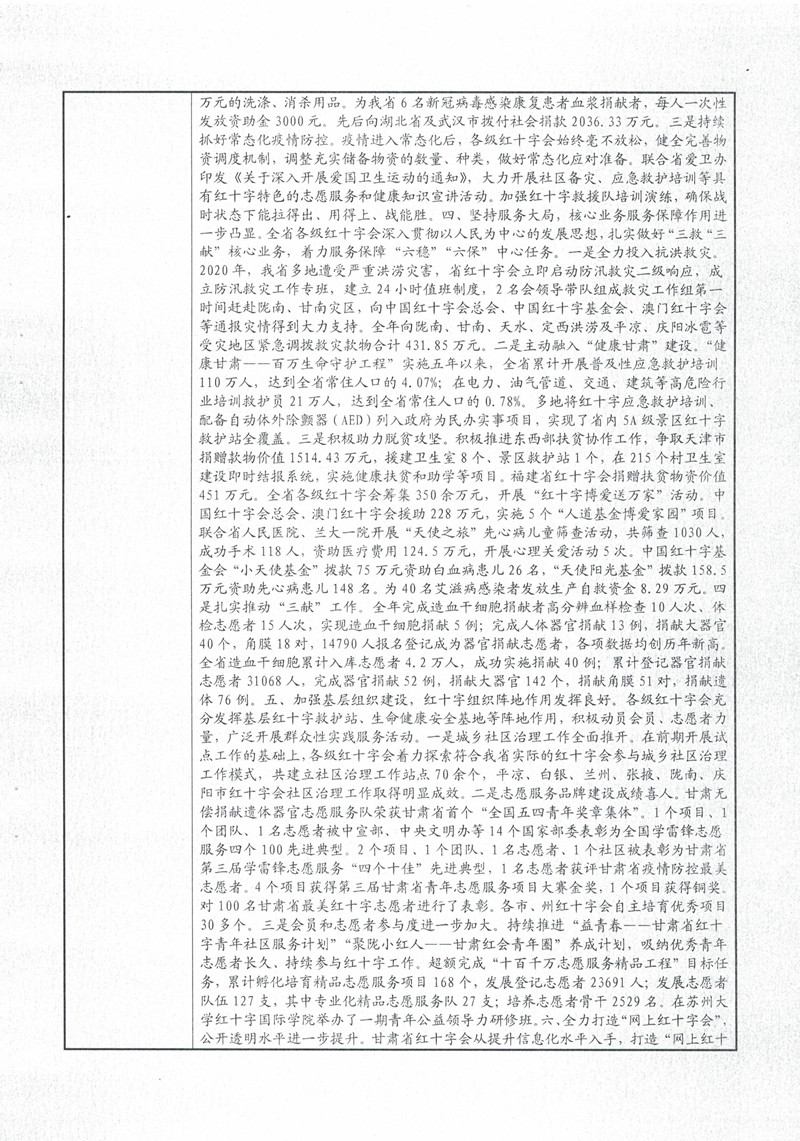 公示4.jpg