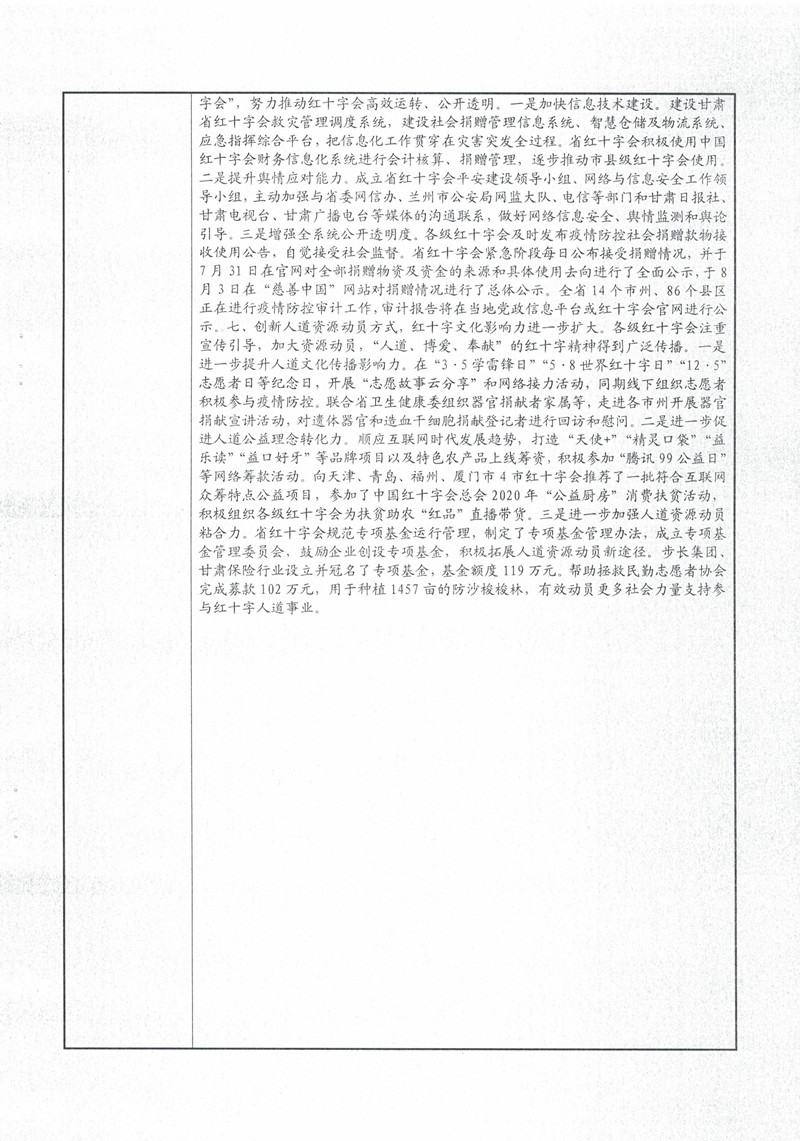 公示5.jpg