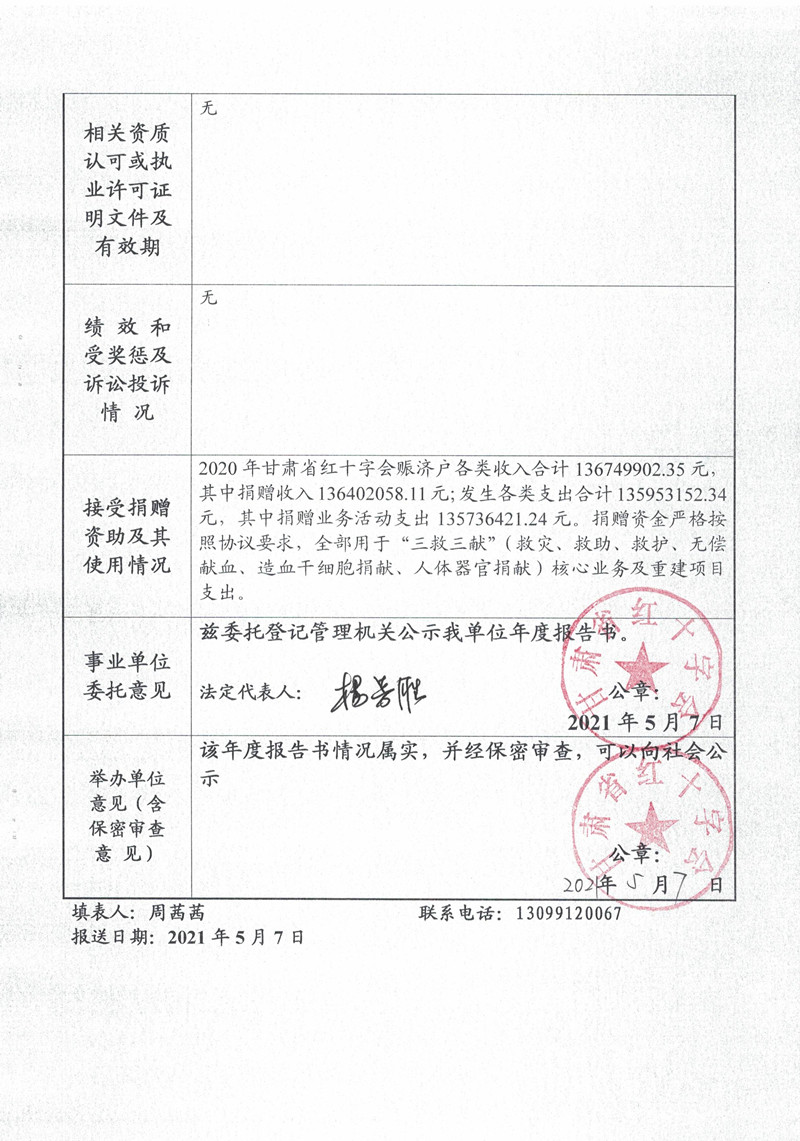 公示6.jpg
