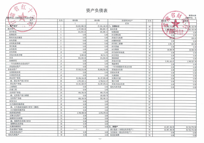 公示7.jpg
