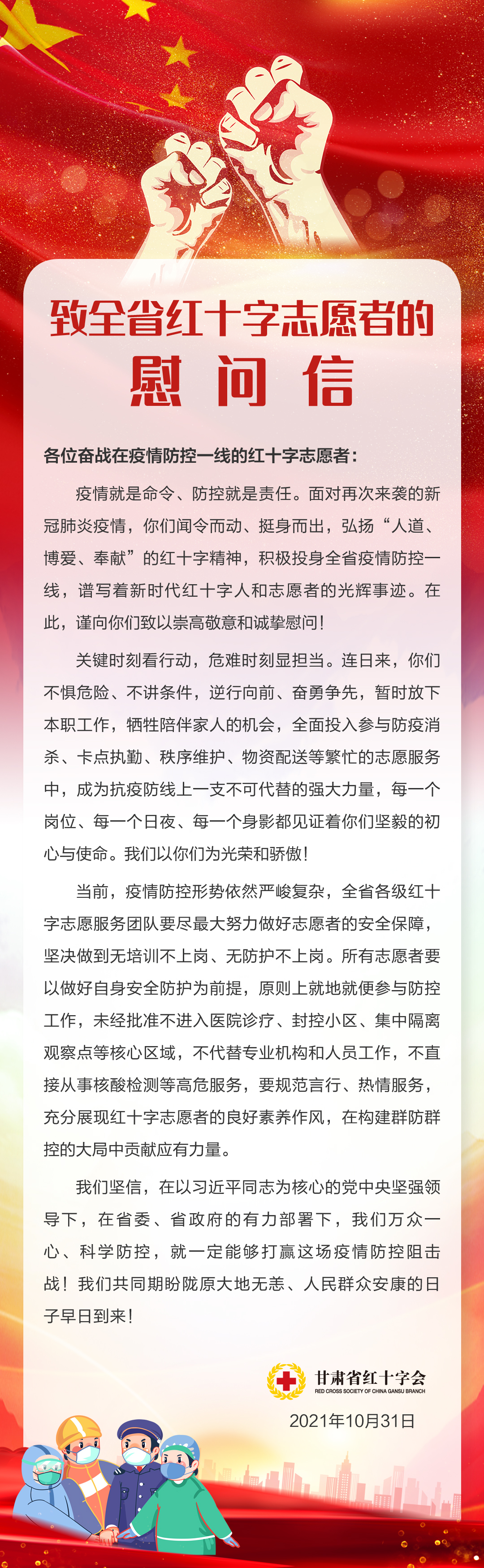 微信图片_20211031173545.jpg
