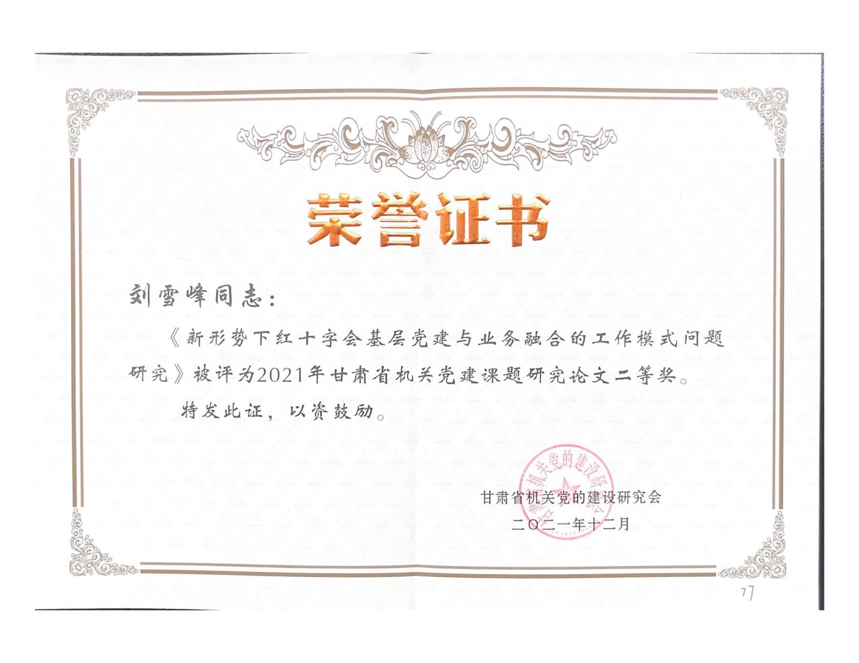 青年学习标兵_01.jpg