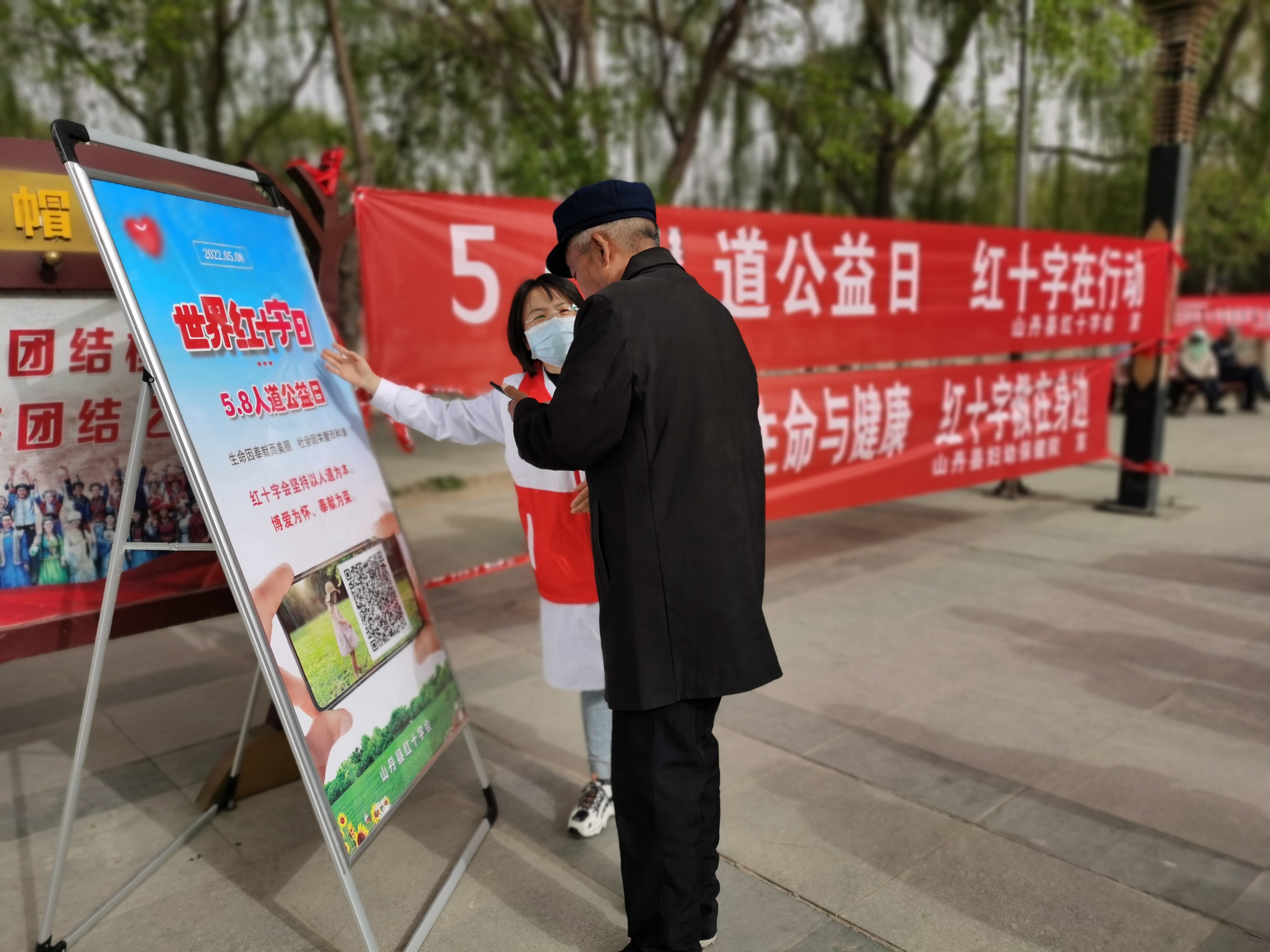 山丹县红十字会.jpg