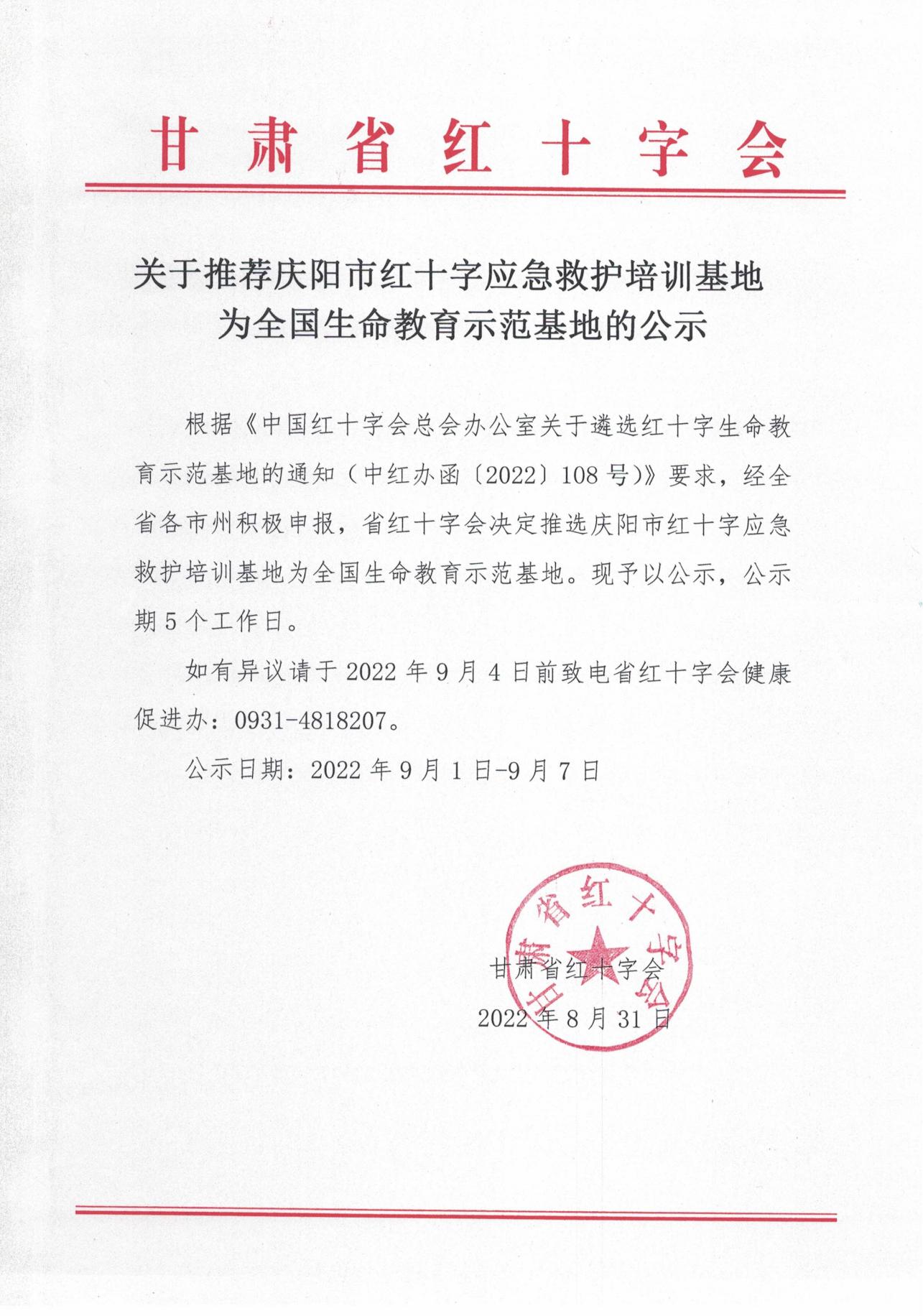 CCF20220831_00.jpg
