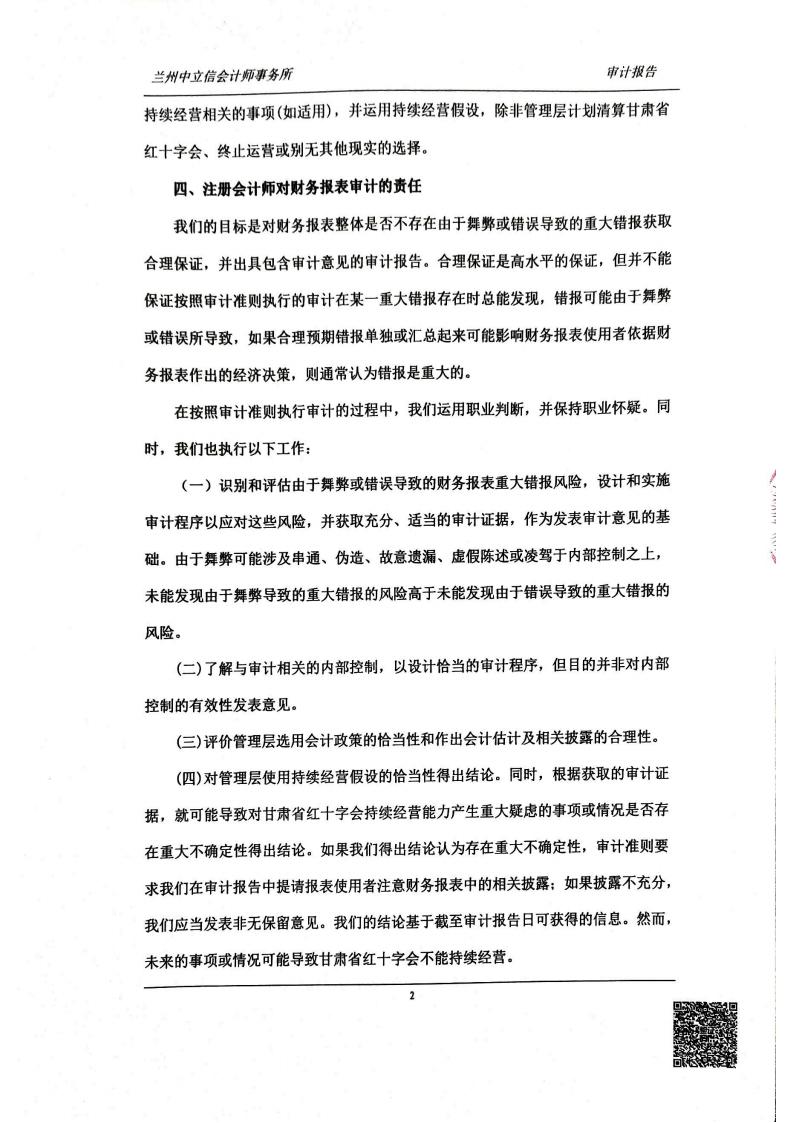 审计报告 (2).jpg