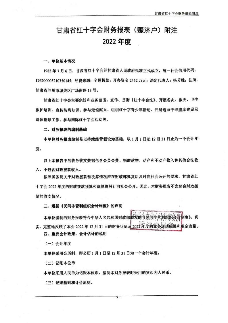 审计报告 (7).jpg
