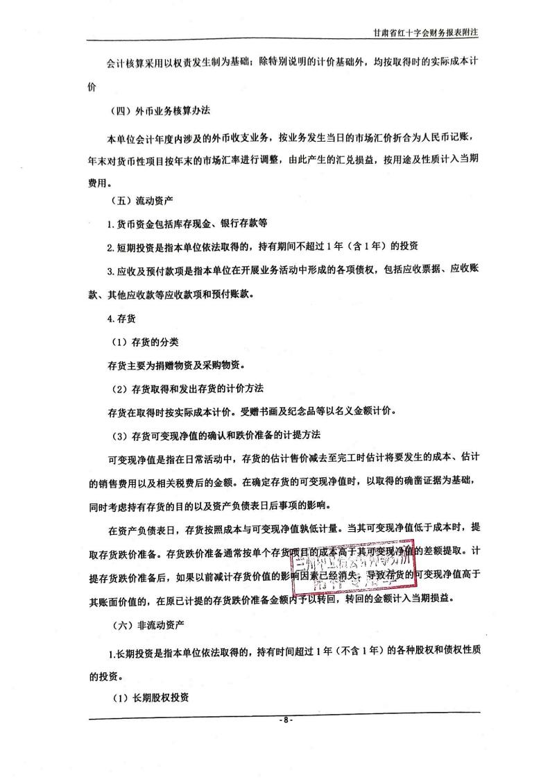 审计报告 (8).jpg
