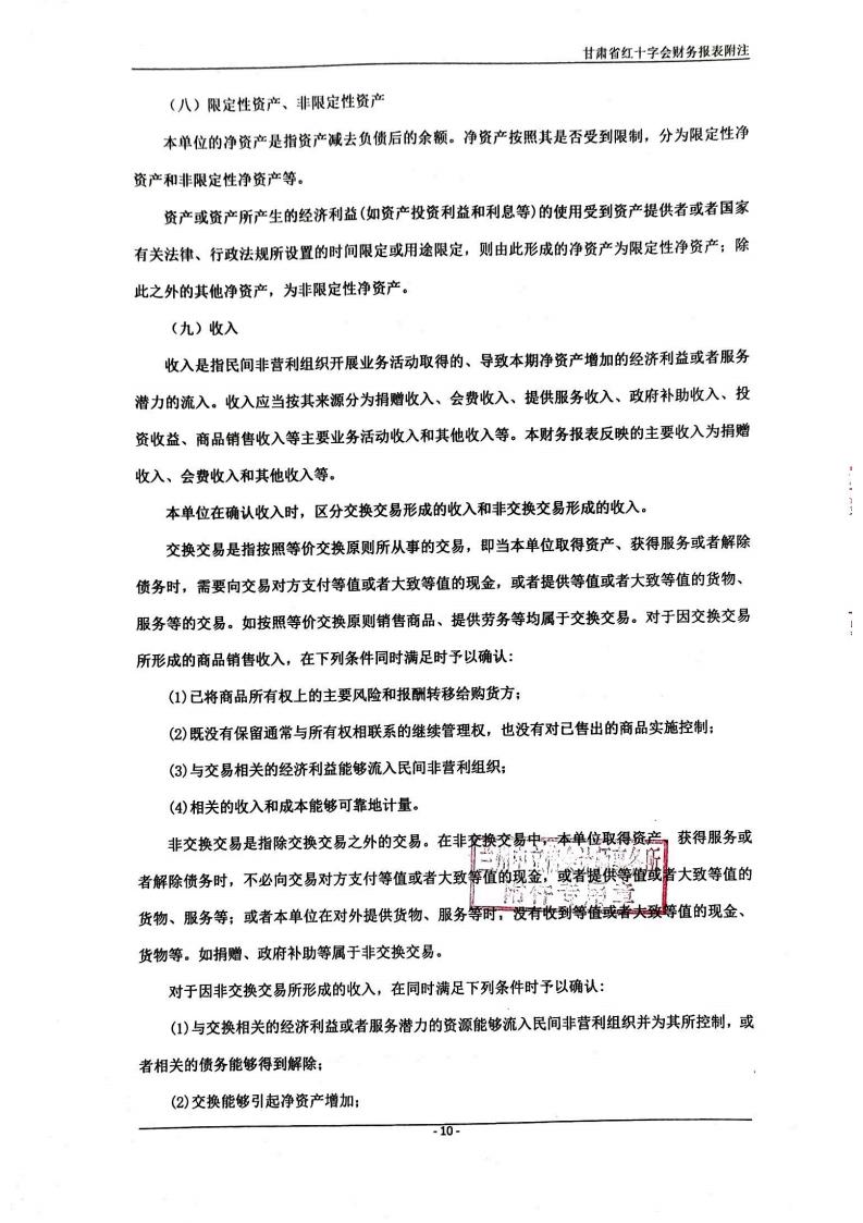 审计报告 (10).jpg