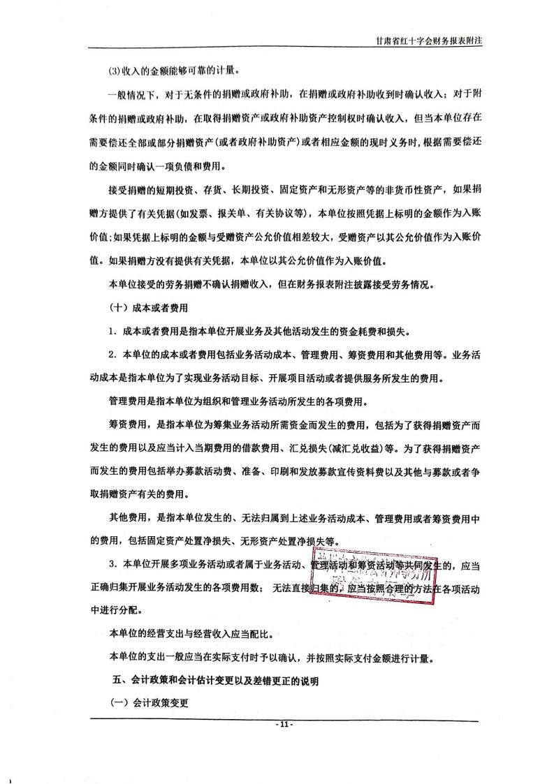审计报告 (11).jpg
