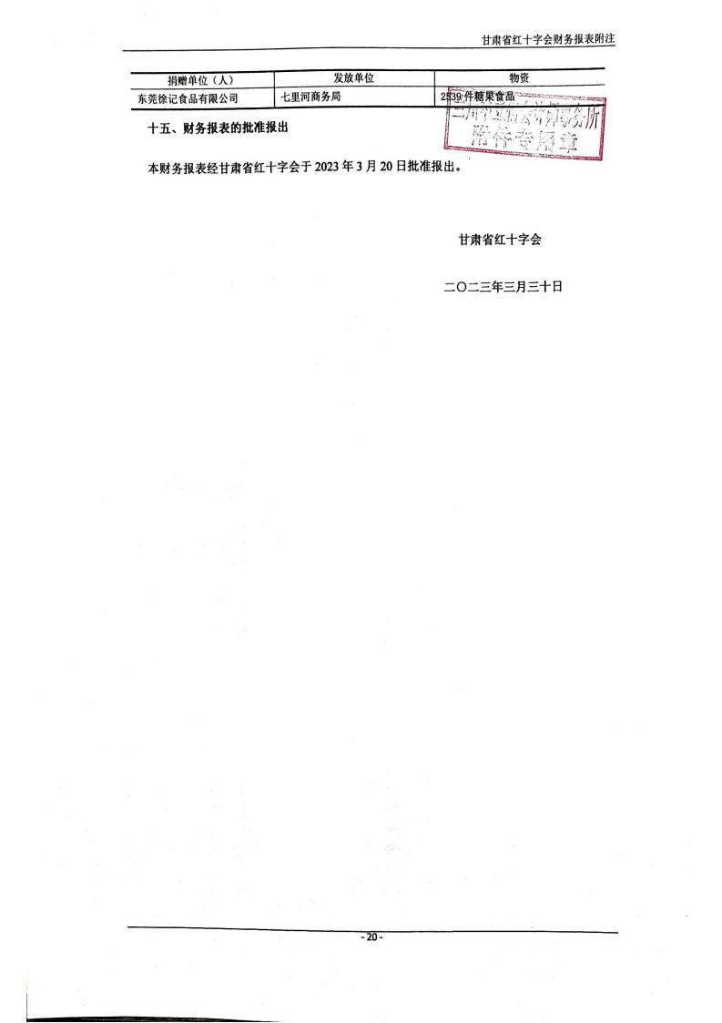 审计报告 (20).jpg