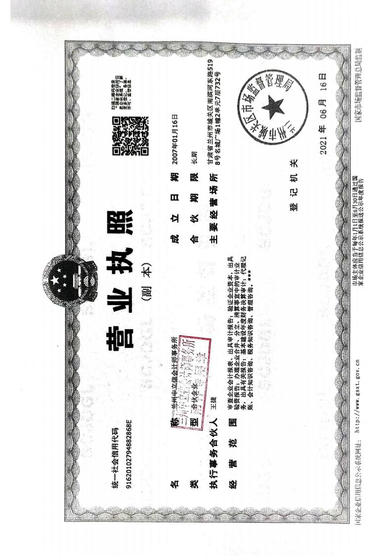 审计报告 (21).jpg