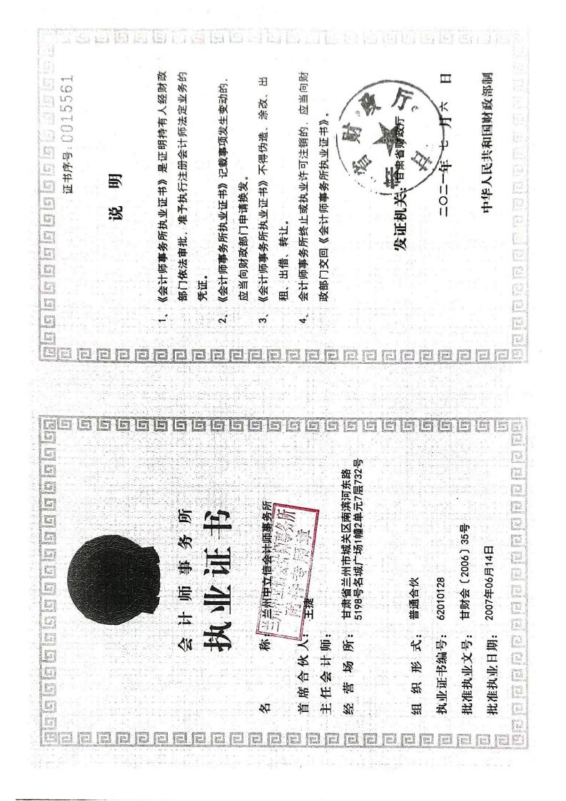 审计报告 (22).jpg