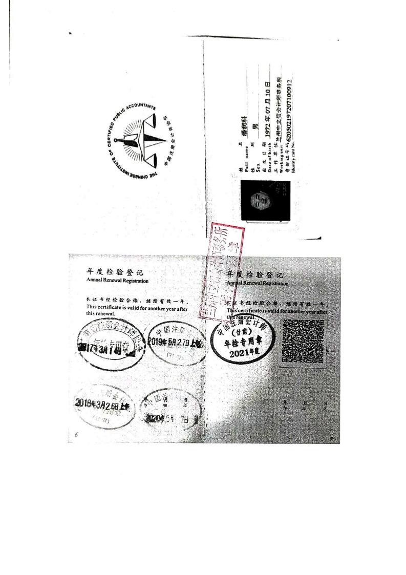 审计报告 (23).jpg