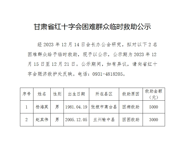 微信截图_20231215105344.jpg