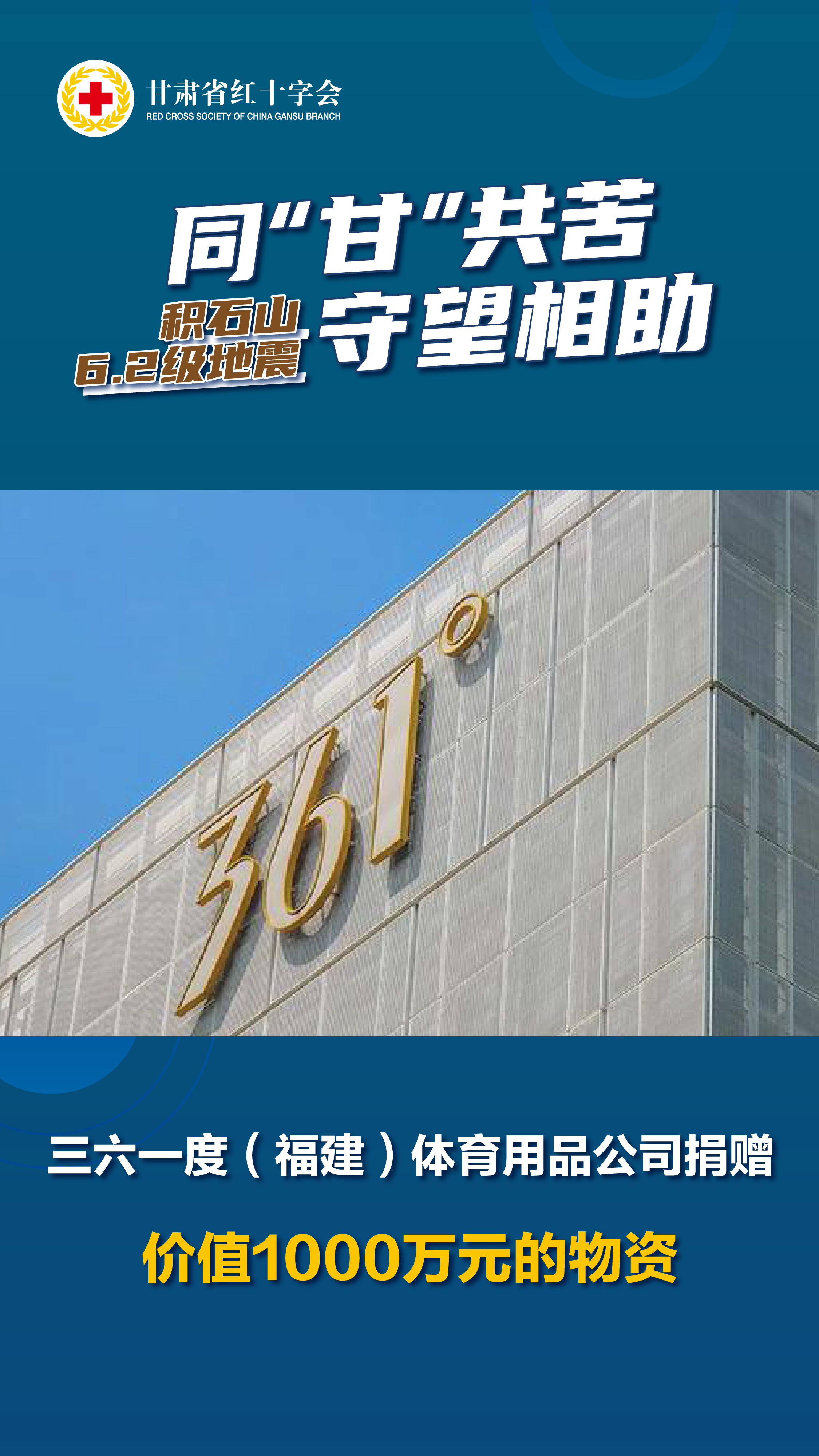 已发-361°（福建）体育用品公司.jpg