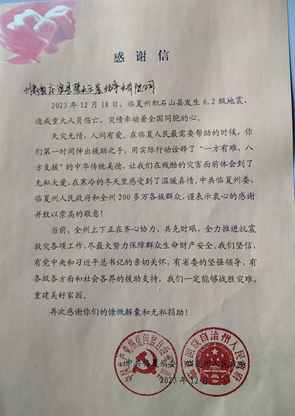 微信图片_20231227092332.png