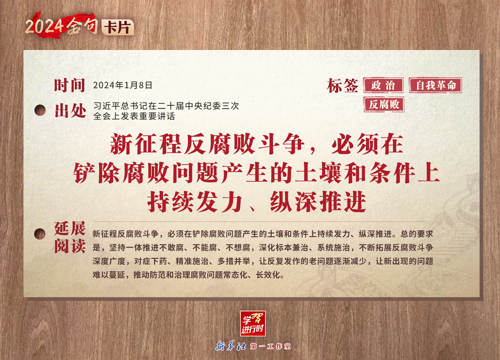 2024金句卡片2.jpg