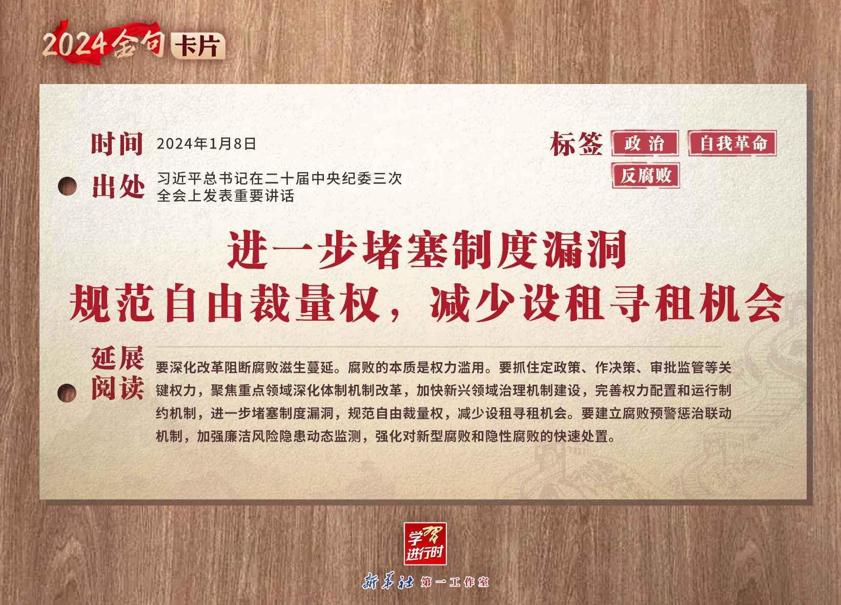 2024金句卡片5.jpg