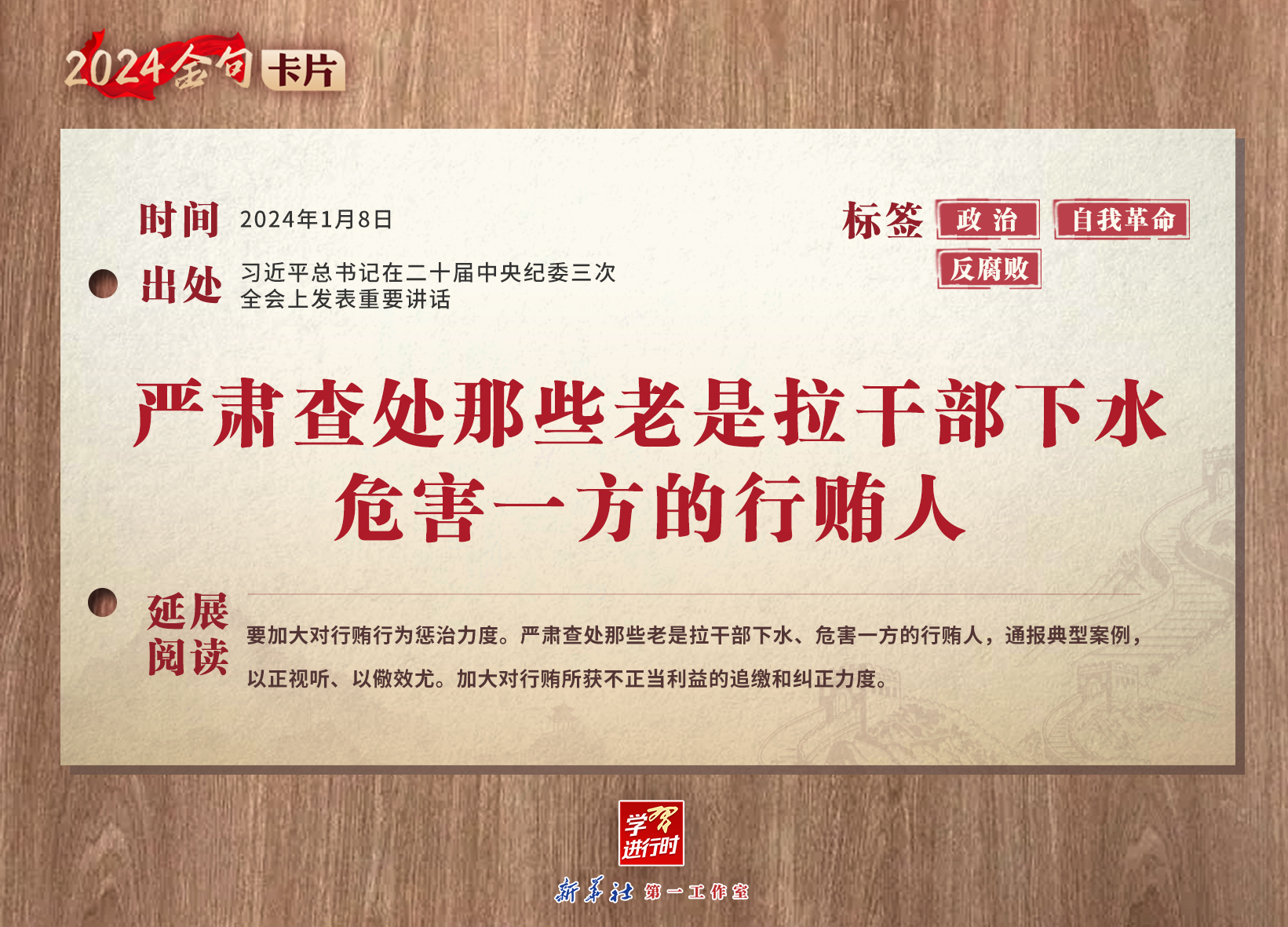 2024金句卡片6.jpg