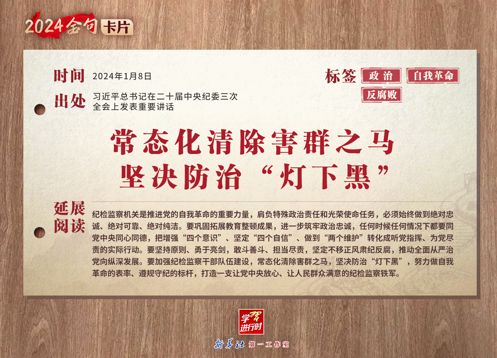 2024金句卡片10.jpg