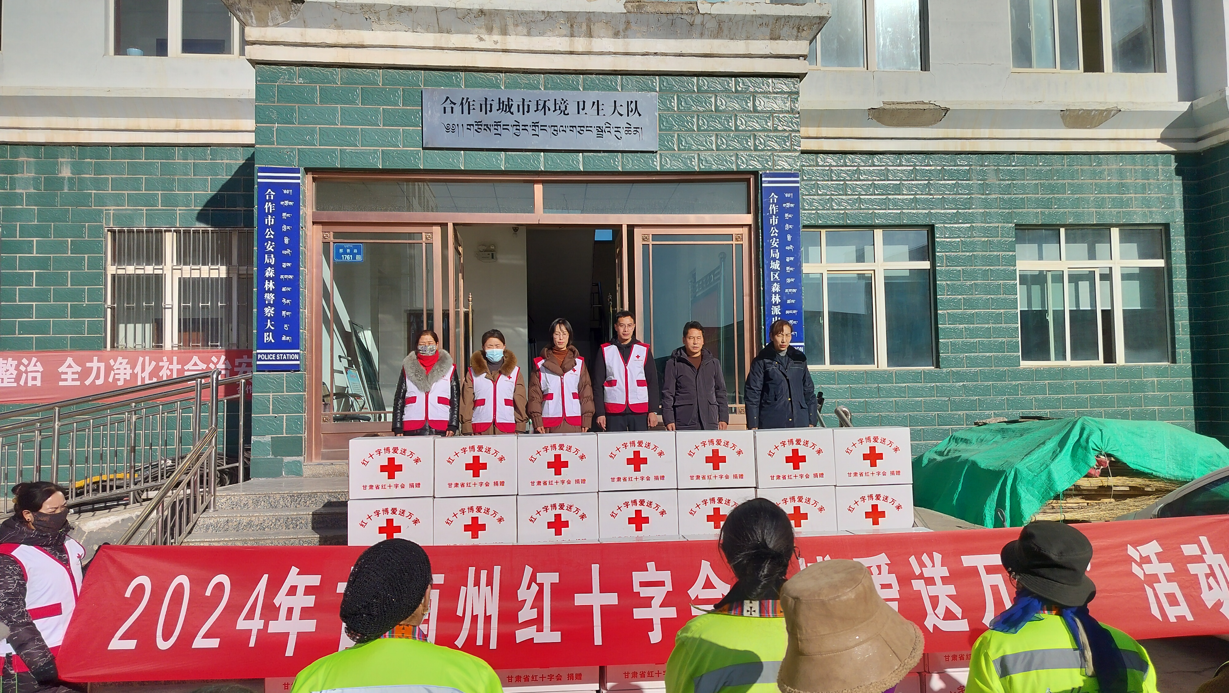 甘南州红十字1.jpg