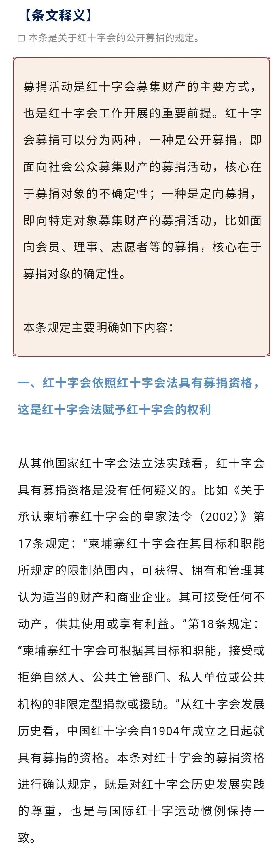 3.24.十九、二十条.jpg