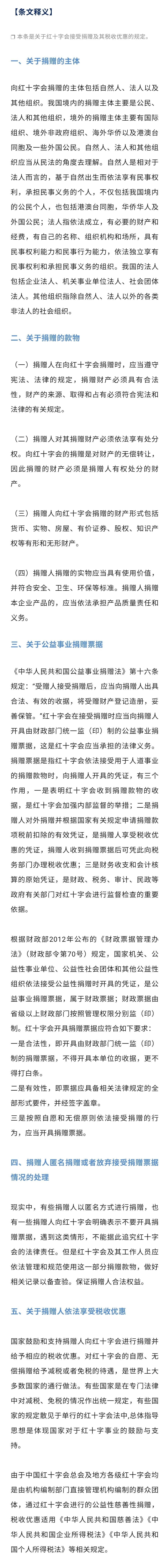 3.26.十九、二十条.jpg