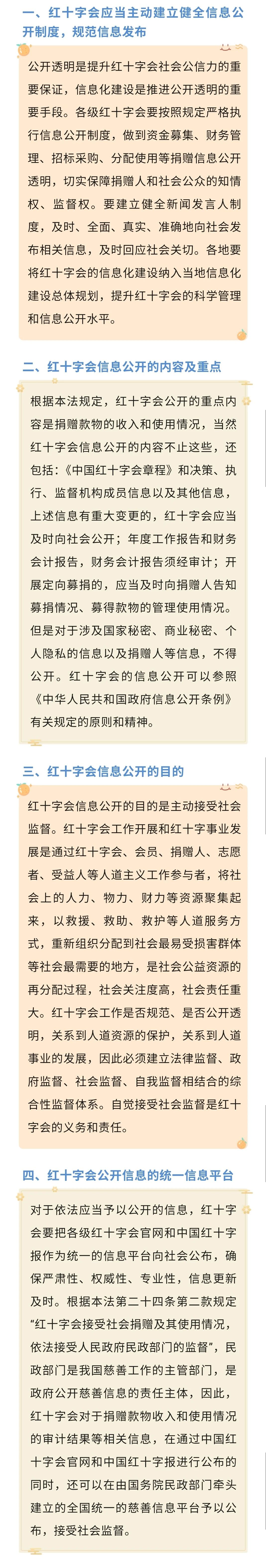 3.28.二十三条.jpg