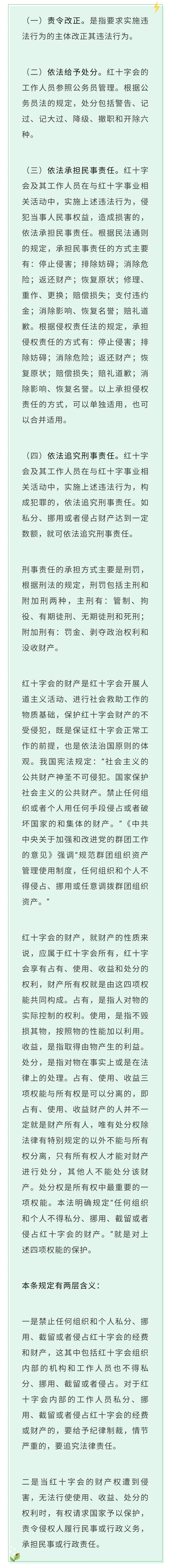3.30.二十六条.jpg