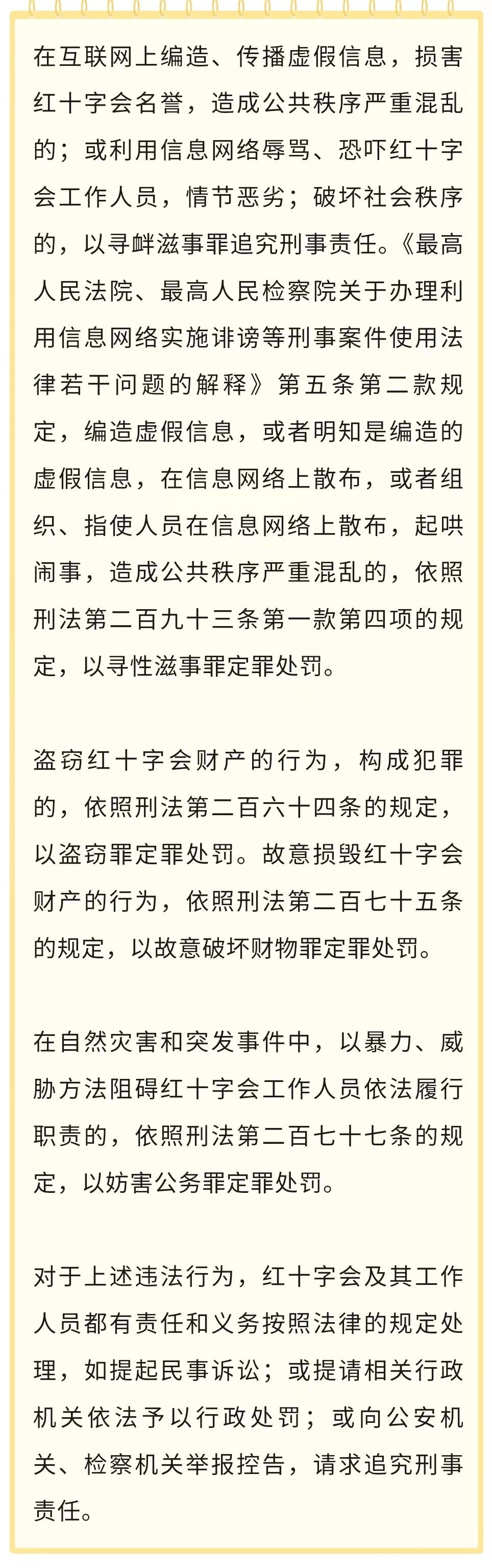 13.32.二十七条.jpg