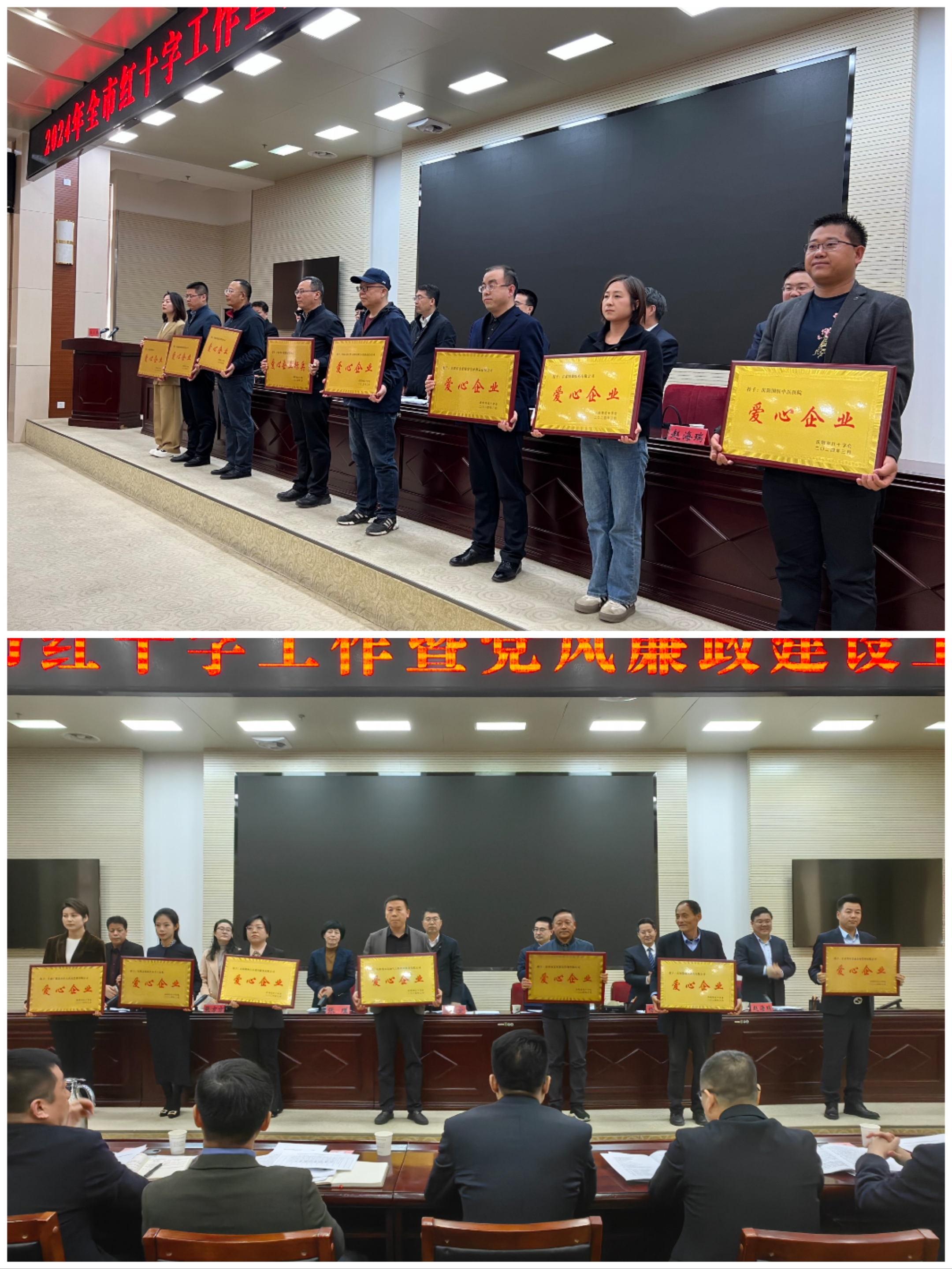 企业颁奖.jpg