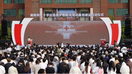 6.王可出席湖南应急救护智能化培训基地建设启动仪式.png