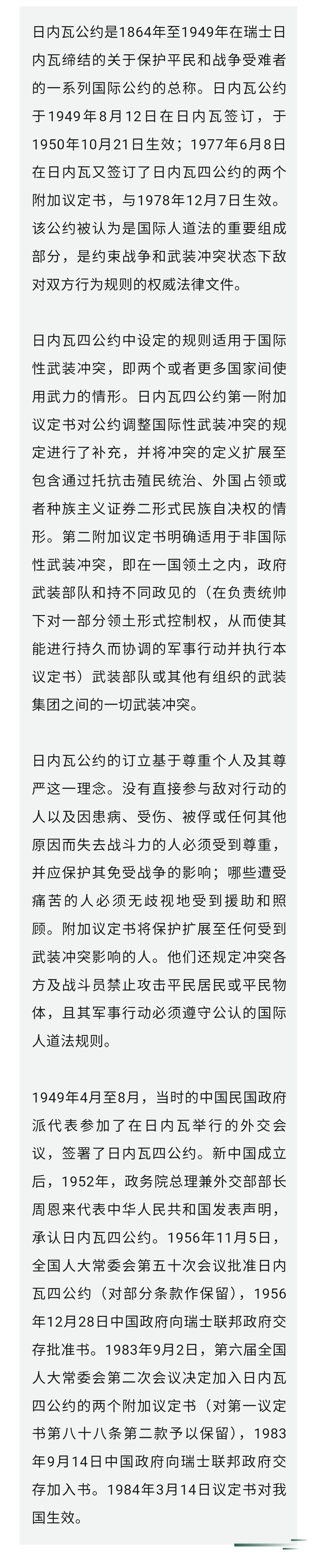 3.34.第二十九、三十条.jpg