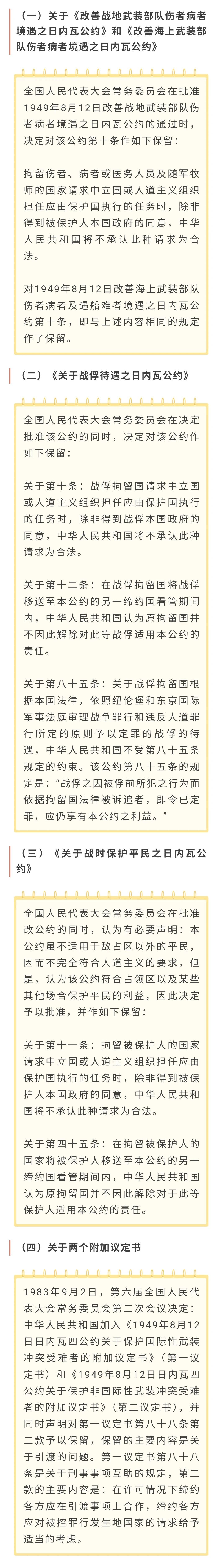 3.35.第二十九、三十条.jpg