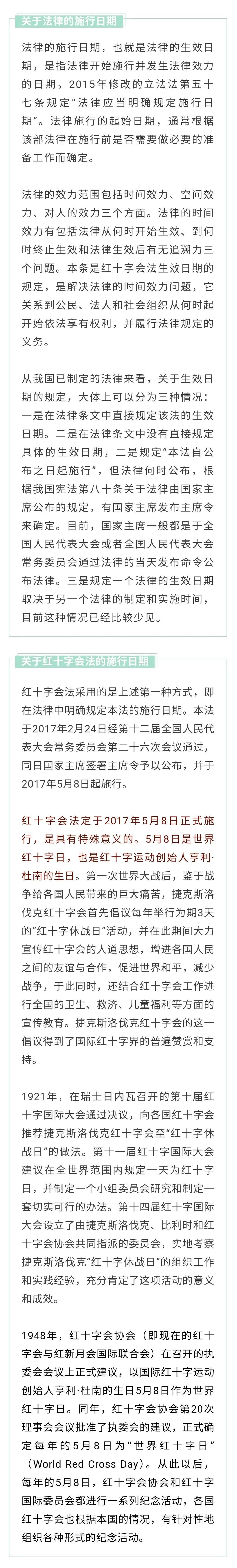 3.36.第二十九、三十条.jpg