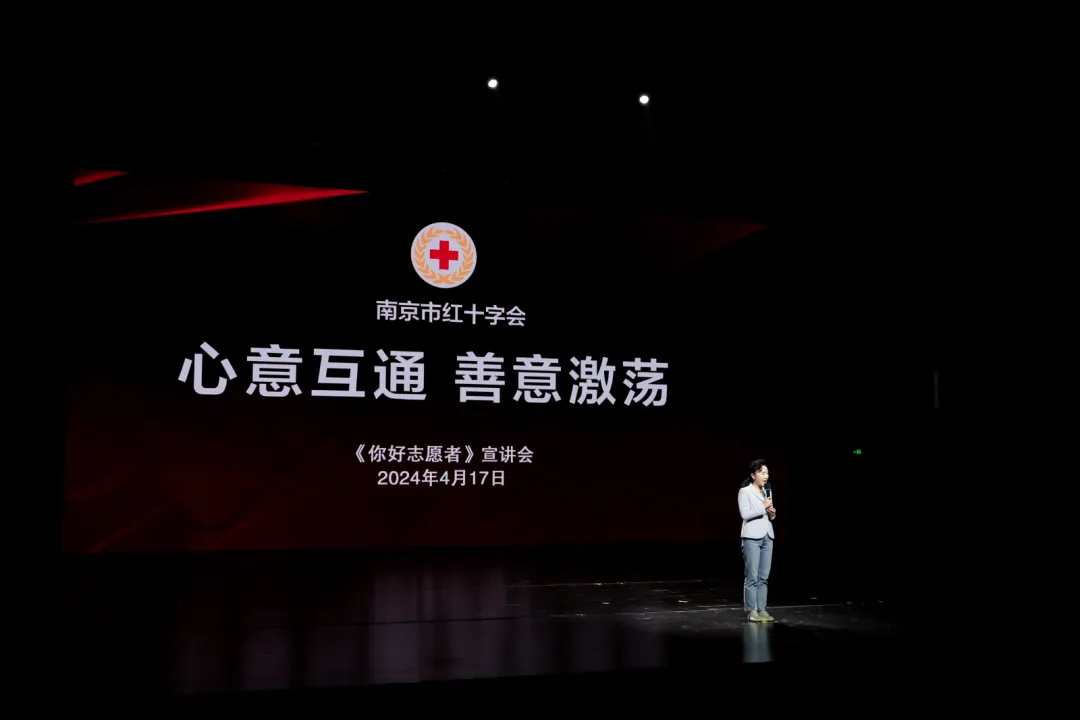 9.2.南京市红十字会志愿者宣讲会.png