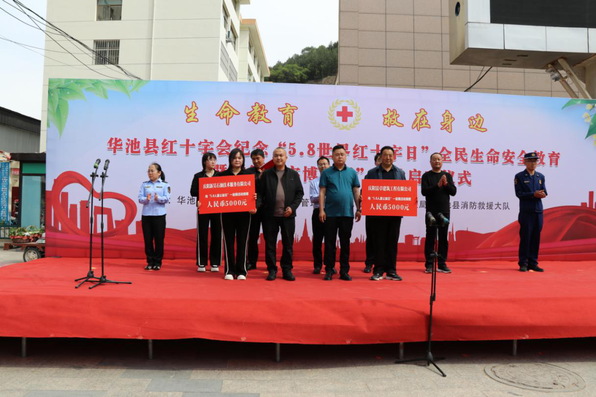 6.华池图片1.png
