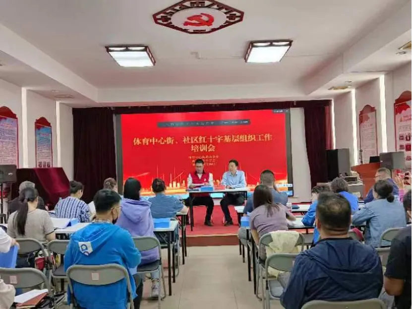 11.4.天津市南开区红十字会编制基层工作手册.png 11.4.天津市南开区红十字会编制基层工作手册.png