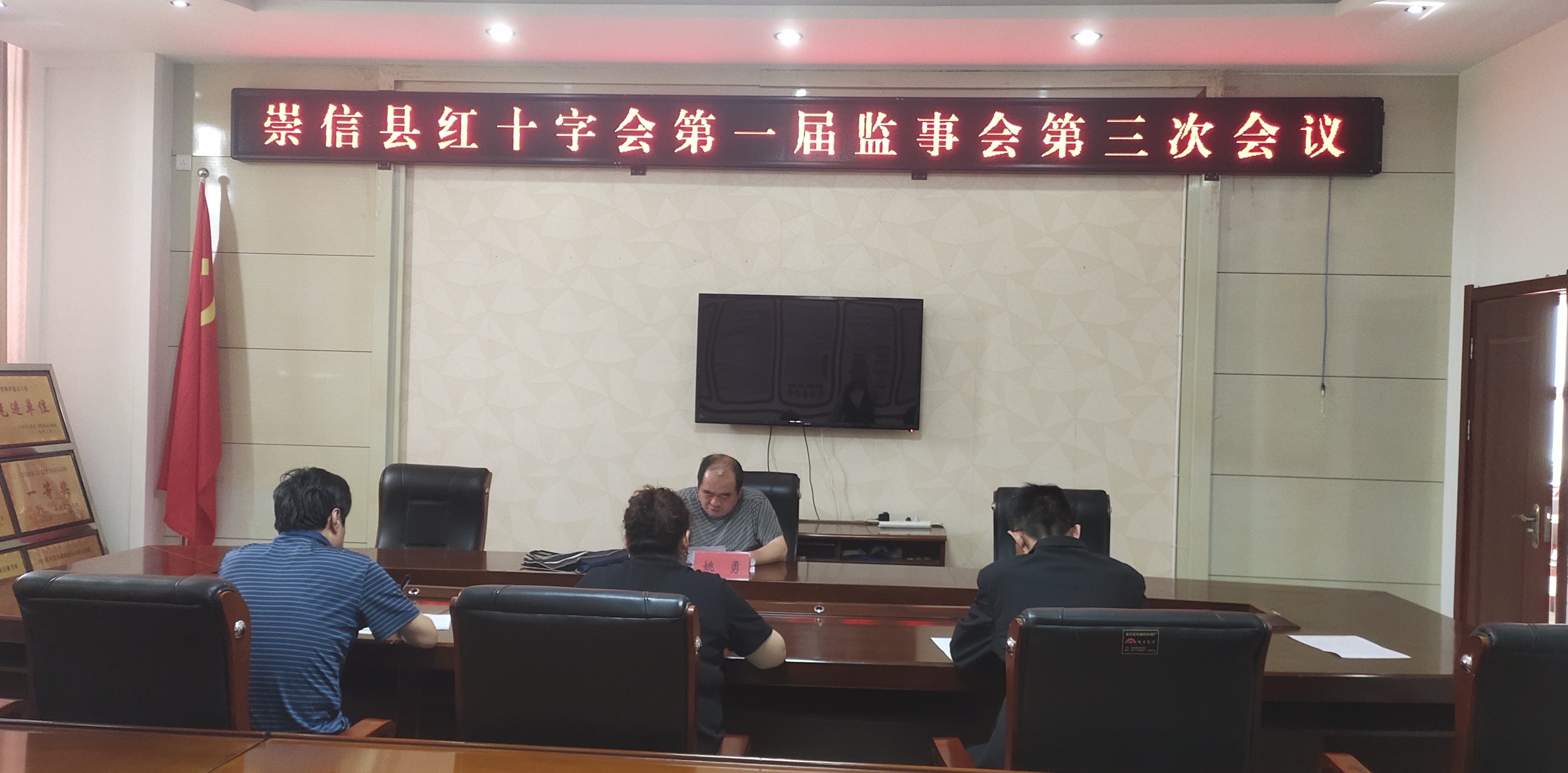 监事会1.jpg 监事会1.jpg