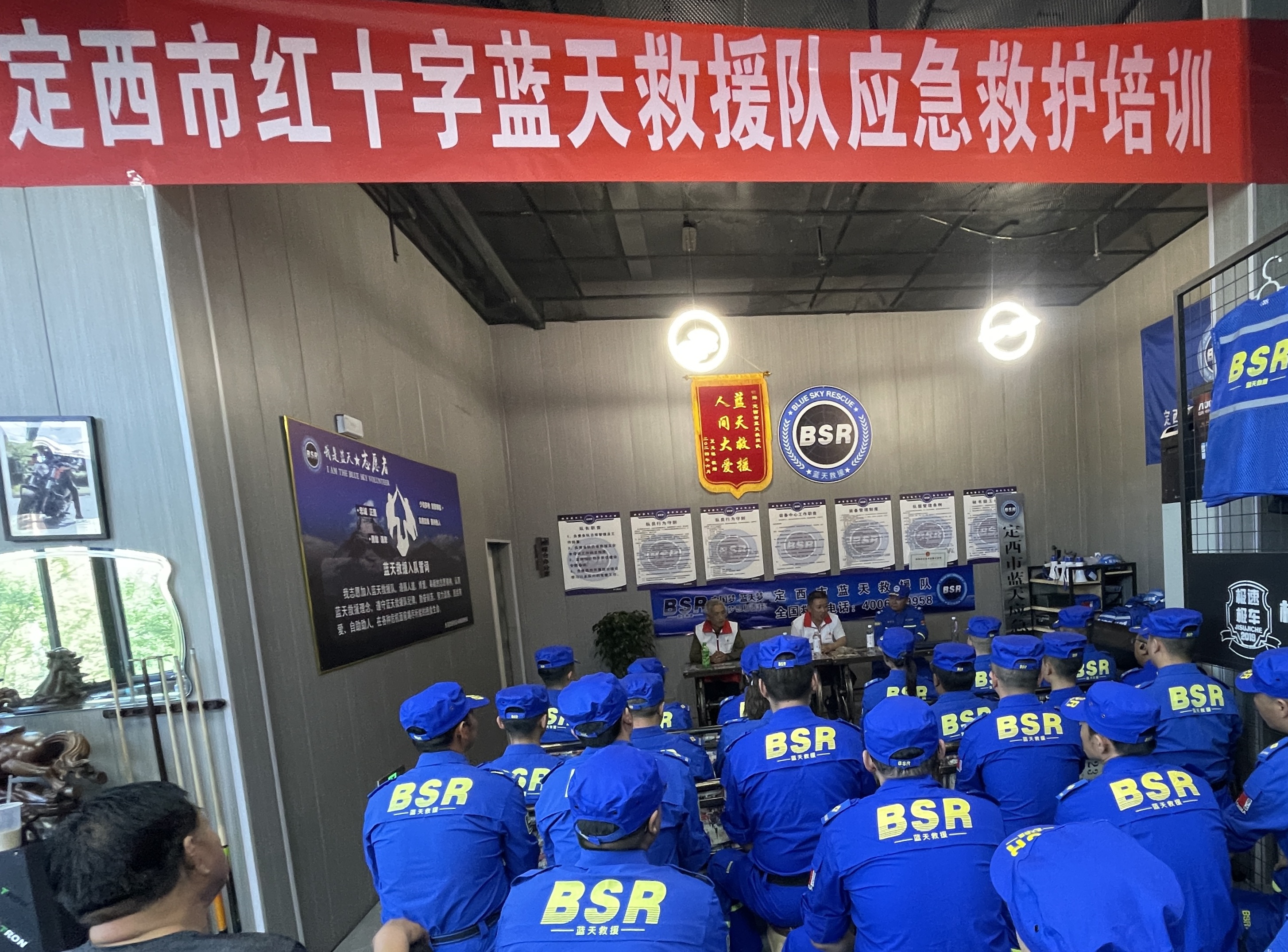 蓝天救护培训.jpg