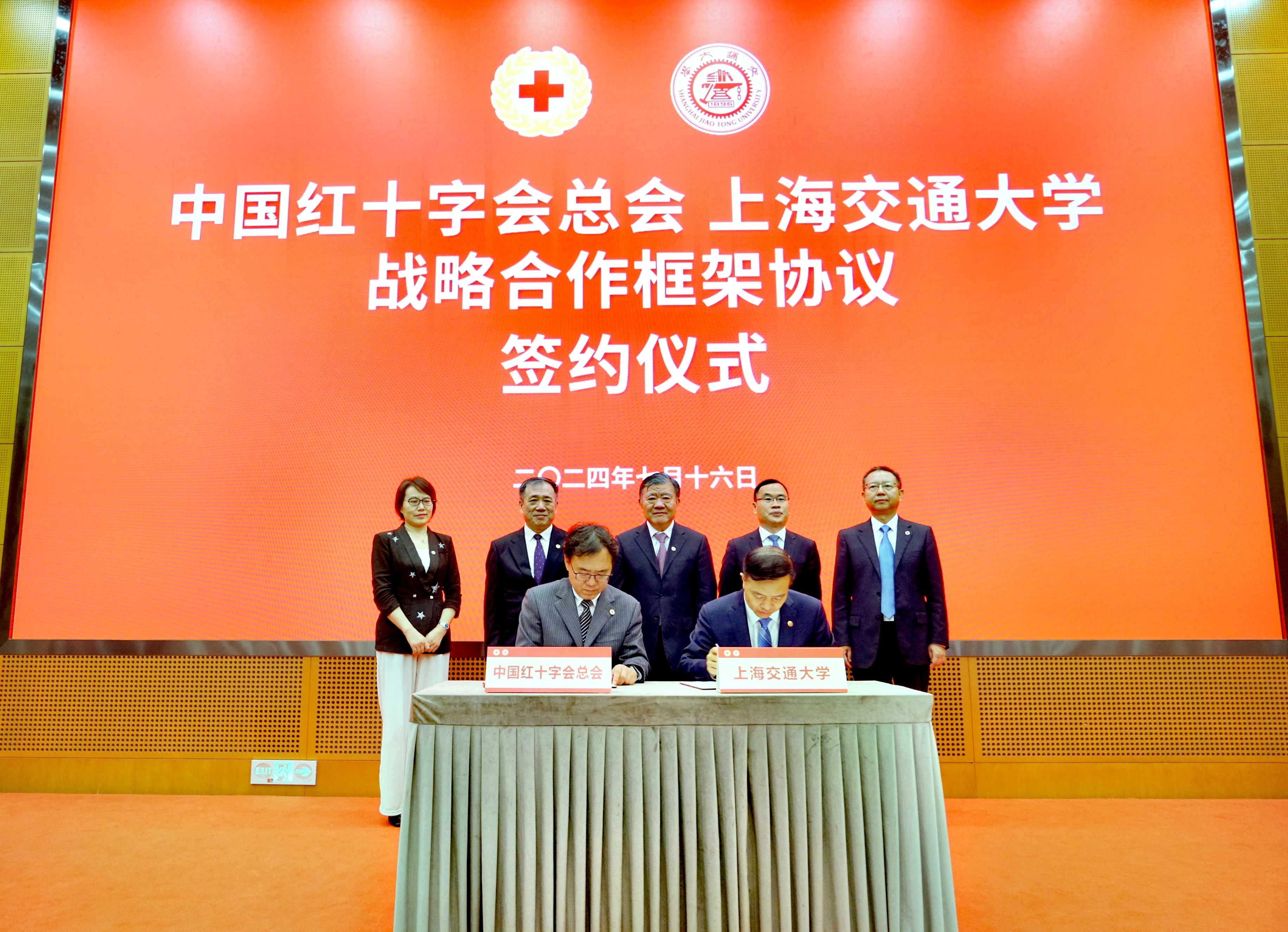 30.1.中国红十字会总会与上海交通大学签署战略合作框架协议.jpg