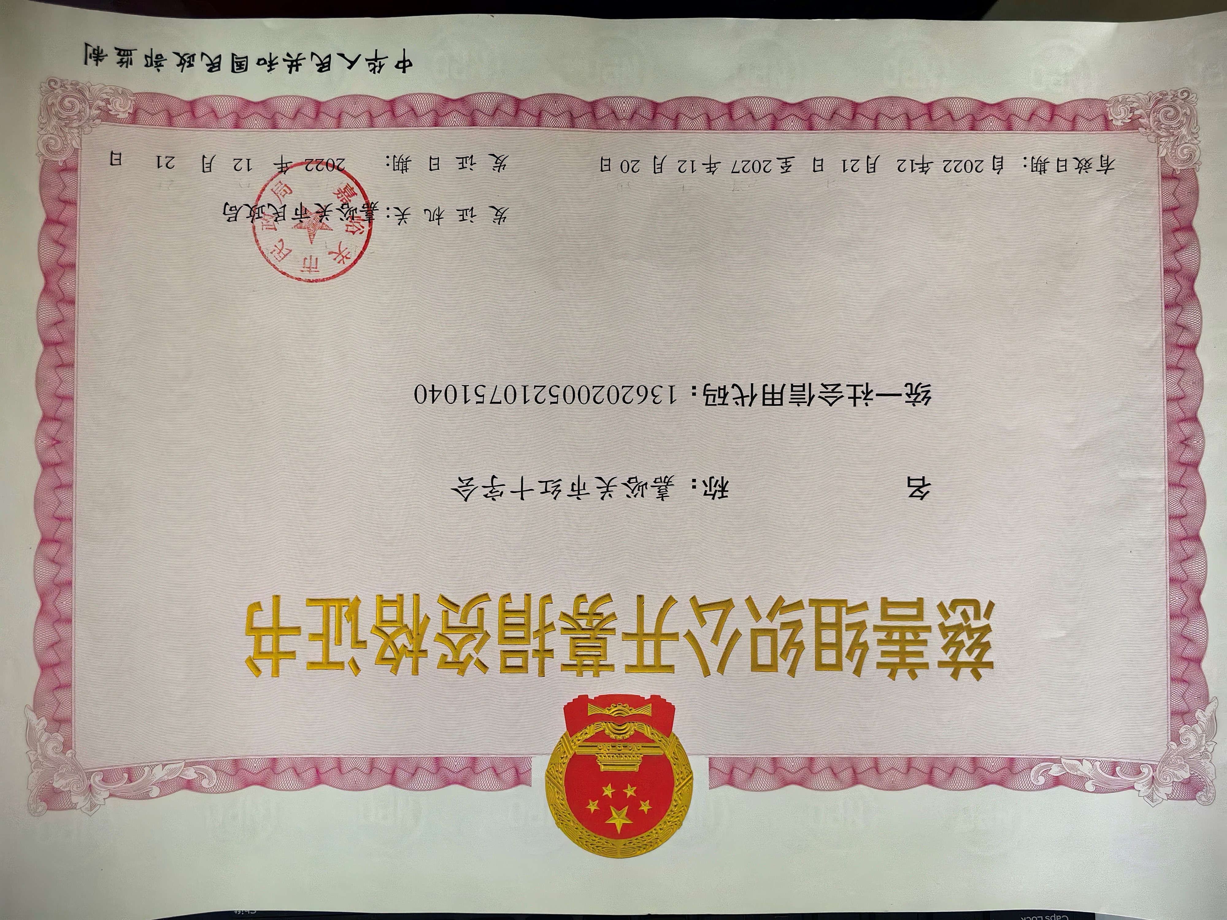 资格证书.jpg