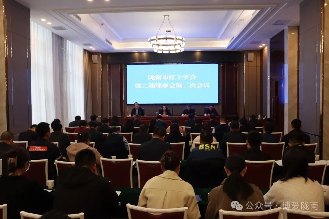 二届二次理事会.jpeg