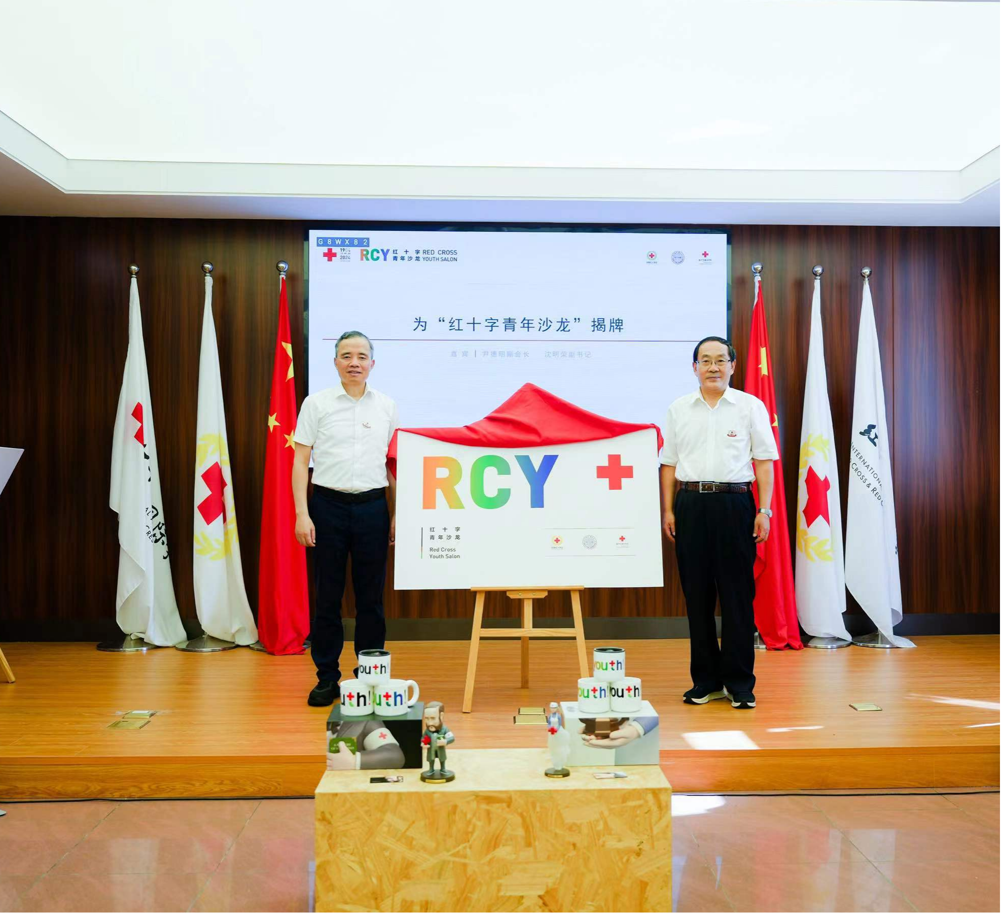43.3.红十字青年沙龙在苏州举办.png